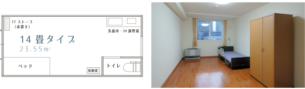 14畳タイプ