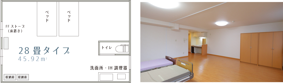 28畳タイプ